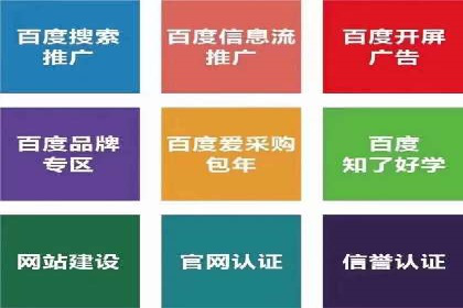 百度广告推广案例：效果转化提升